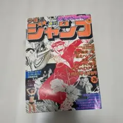 2026年最新】週刊少年ジャンプ1996年41号の人気アイテム - メルカリ