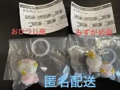 お文具といっしょ めじるしアクセサリー 星座 おひつじ座みずがめ座　カプセルトイ