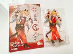 ufotable 鬼滅の刃 干支 午年 アクリルスタンド ポストカード 善逸