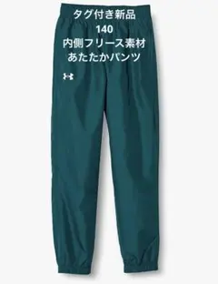 アンダーアーマー ボトムス