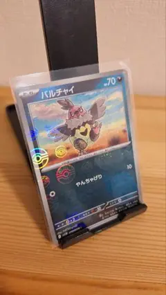 バルチャイ