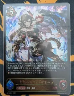 2026年最新】侮蔑の絶傑・ガルミーユの人気アイテム - メルカリ