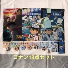 名探偵コナン　怪盗キッド　くら寿司コラボグッズセット　クリアファイル　トランプ