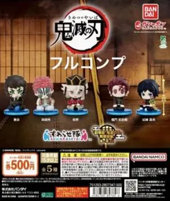 鬼滅の刃 劇場版「鬼滅の刃 無限城編」第一章 新品未使用 コンプリートセット