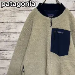 1308【即完売モデル】パタゴニア♤刺繍ロゴタグ　レトロX ボアフリース入手困難