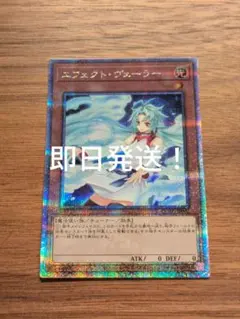 遊戯王 エフェクトヴェーラー 25th - メルカリ