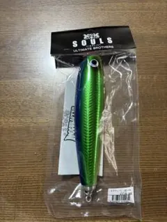 ソウルズ シビヤマ200-95g2本セットSOULSモグラッパー カーペンター