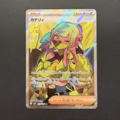 カナリィ SR 219/193 MEGAドリームex ②