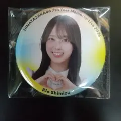 日向坂46 6回目のひな誕祭 缶バッジ 清水理央 - メルカリ
