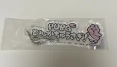 おぱんちゅうさぎ　キーホルダー　非売品　PUBG