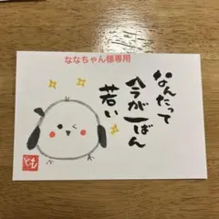 ななちゃん様 リクエスト 3点 まとめ商品