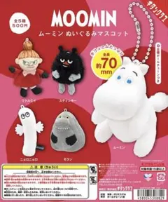 MOOMIN ぬいぐるみマスコット