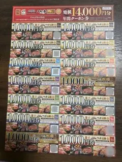 キャッスル高浜店 入場抽選券 バラ売り相談可 - メルカリ キャッスル高浜店 入場抽選券 バラ売り相談可