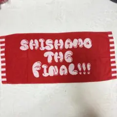 SHISHAMO タオル
