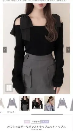 オフショルダーリボンストラップニットトップス [mb1546]