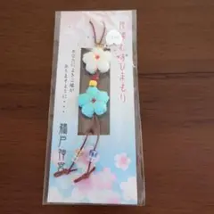 良縁むすびまもり　鵜戸神宮