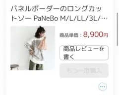 soulberry ストライプ 長袖カットソー