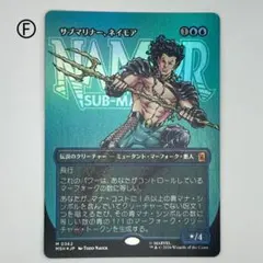 2026年最新】mtg サブマリナー、ネイモア の人気アイテム - メルカリ