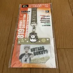 ハイキュー!! 名札ホルダー ストラップ付き