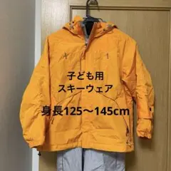 【mistral】スキーウェア 上下　125〜145cm チケットホルダー付き