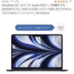 美品＆付属品多数 BT100%】MacBookAir M3 8GB 256GB - メルカリ