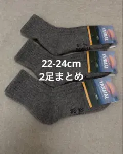 セール価格！ウールソックス ウール100％ 22-24cm 2足 モンゴル産