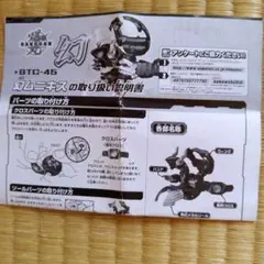 2026年最新】爆丸 ムニキスの人気アイテム - メルカリ