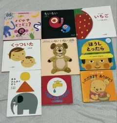 乳幼児向け人気絵本 9冊セット まとめ売り 0歳 1歳 2歳