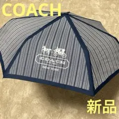 COACH umbrella 折りたたみ傘
