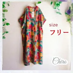 ロングワンピース 個性的 大きめサイズ 薄手 リゾート 体型カバー マルチカラー