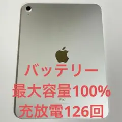 Apple iPad 第10世代 64GB Wi-Fiモデル