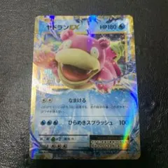 ポケモンカード ヤドランEX 262/XY-P