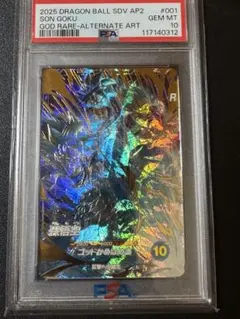 ドラゴンボールダイバーズ EX4-006ポルンガDAパラレル【PSA10】 - メルカリ
