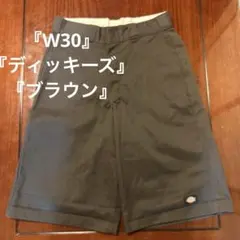 Dickies Loose Fit ショートパンツ ブラウンのサムネイル