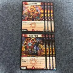 デュエマ ソッコウ童子4枚セット 2点目無料 1289 - メルカリ