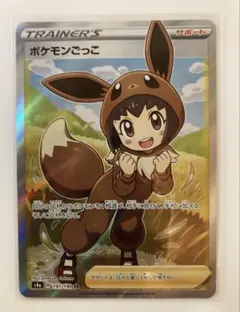 2026年最新】ポケモンごっこ srの人気アイテム - メルカリ