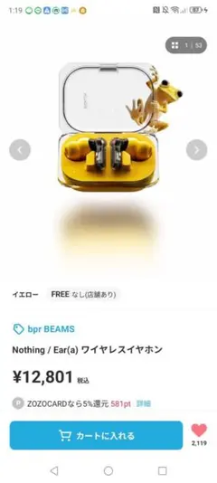 Nothing Ear (a) Yellow ワイヤレスイヤホン 本体のサムネイル
