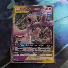 ミュウツー&ミュウ GX