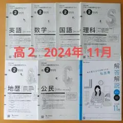 進研模試 高1年英語 数学　国語　過去問 セット　　5部 進研模試 高1年英語 数学 国語 過去問 セット 5部 - メルカリ