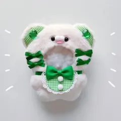 ちびぐるみ ぬい服 11cm くま オフホワイト×みどり きぐるみ