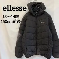 ellesse【13〜14歳/150cm】エレッセ　ダウンジャケット フード付
