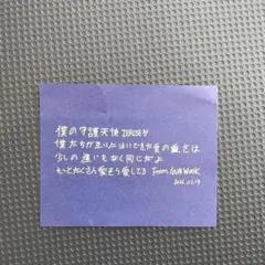 ZB1 ゴヌク　メッセージカード　横浜　2/19 アンコン　落下物