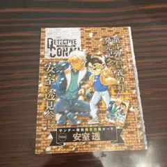 名探偵コナンカードゲーム