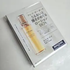 クレ・ド・ポーボーテ ローションエサンシエルA・ルコトンⅡ