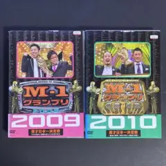 2025年最新】m-1グランプリ 2010の人気アイテム - メルカリ