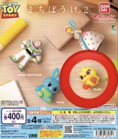 トイ・ストーリー まちぼうけ2 ダッキー
