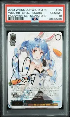 2025年最新】兎田ぺこら sspの人気アイテム - メルカリ