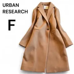 美品✨ロングコート テーラード URBAN RESEARCH DOORS