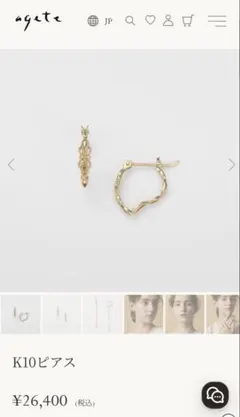 保証書付⭐︎美品 agete k10 透かし フープピアス