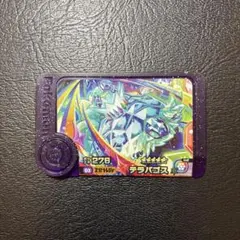 ポケモンフレンダ　スーパートレジャー　テラパゴス　テラスタル